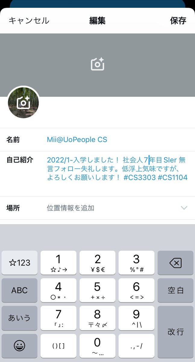 a9_130's tweet photo. 7年目に更新😇 https://t.co/1iozCFHWG4
