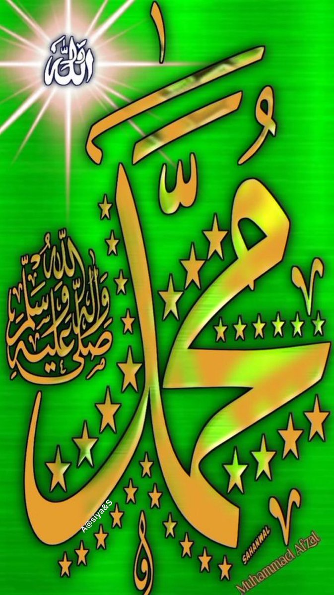 نبی کریم صلی اللہ علیہ والہ وسلم نے فرمایا
“جب تمھارے غم حد سے بڑھ جائیں تو مجھ پر درود بھیجا کرو”

صلی اللہ تعالیٰ علیہ وآلہ وسلمﷺ