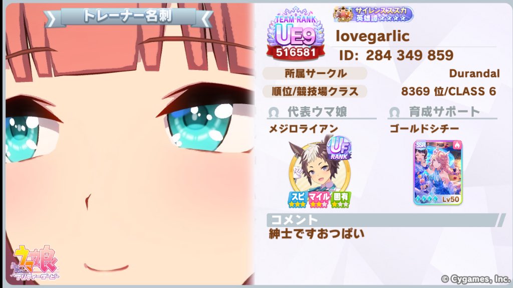 lovegarlic＠ウマ娘とか tweet media