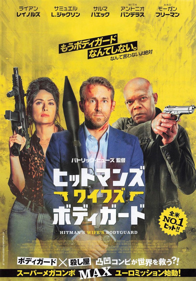J_sawada's tweet photo. ヒットマンズ・ワイフズ・ボディガード https://t.co/xg0Ovd3Av1 #ヒットマンズ・ワイフズ・ボディガード https://t.co/U6RghGDfwD