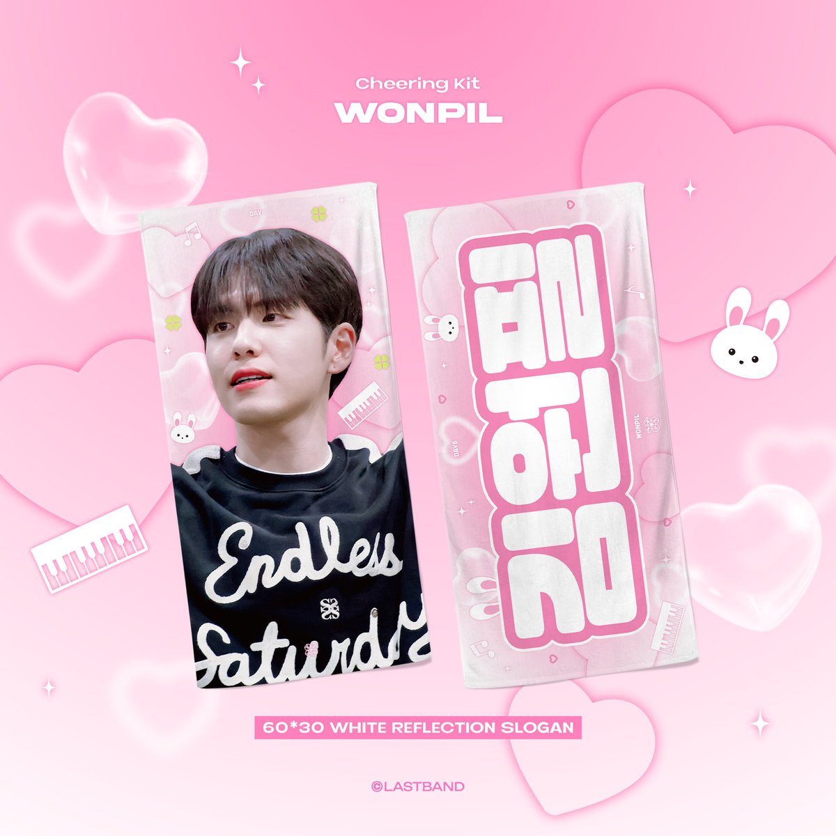 𝟮𝟬𝟮𝟰 𝗖𝗛𝗘𝗘𝗥𝗜𝗡𝗚 𝗞𝗜𝗧 𝗙𝗢𝗥 𝗪𝗢𝗡𝗣𝗜𝗟

원필이의 생일달과 콘서트를 기념하여 슬로건 이벤트를 진행합니다  ◡̎ 

📅 4/1(Mon) ~ 4/4(Thu)

🎁RT+🤍 한 분께 슬로건을 드립니다.
📍국내 주소 마이데이 한정
🐰당첨자 발표 : 4/4 오후 원필시

#원필 #김원필 #WONPIL