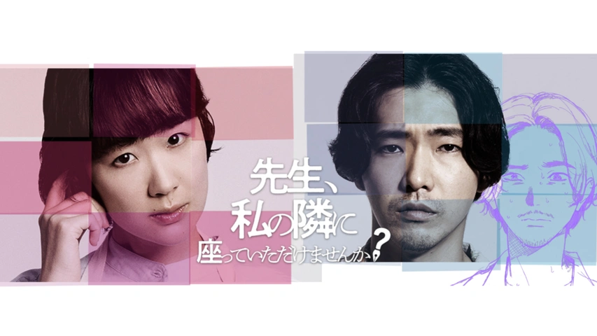 [선생님, 내 옆에 앉아줄래요?] 남편의 불륜과 본인의 맞바람을 소재로 만화를 그려나가는데 실시간 현실반영이라 어디까지 진실이고 아닌지 궁금하...