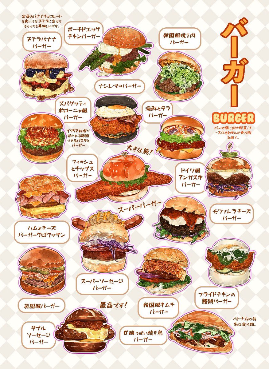 LeDELICATESSEN_'s tweet photo. Do you like burger?🍔🍔🍔😋#burgers #drawfood https://t.co/WEhsnW7IxF