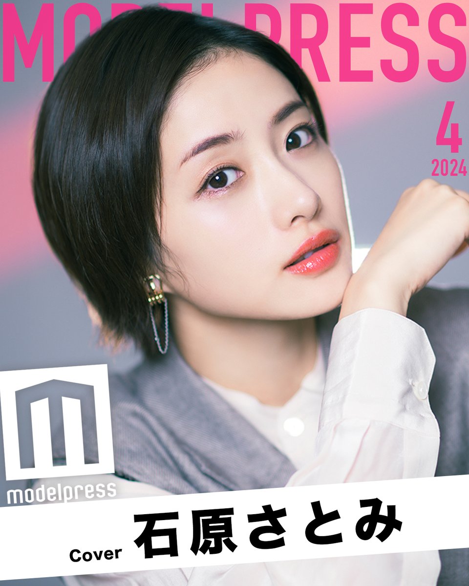 modelpress　東京 