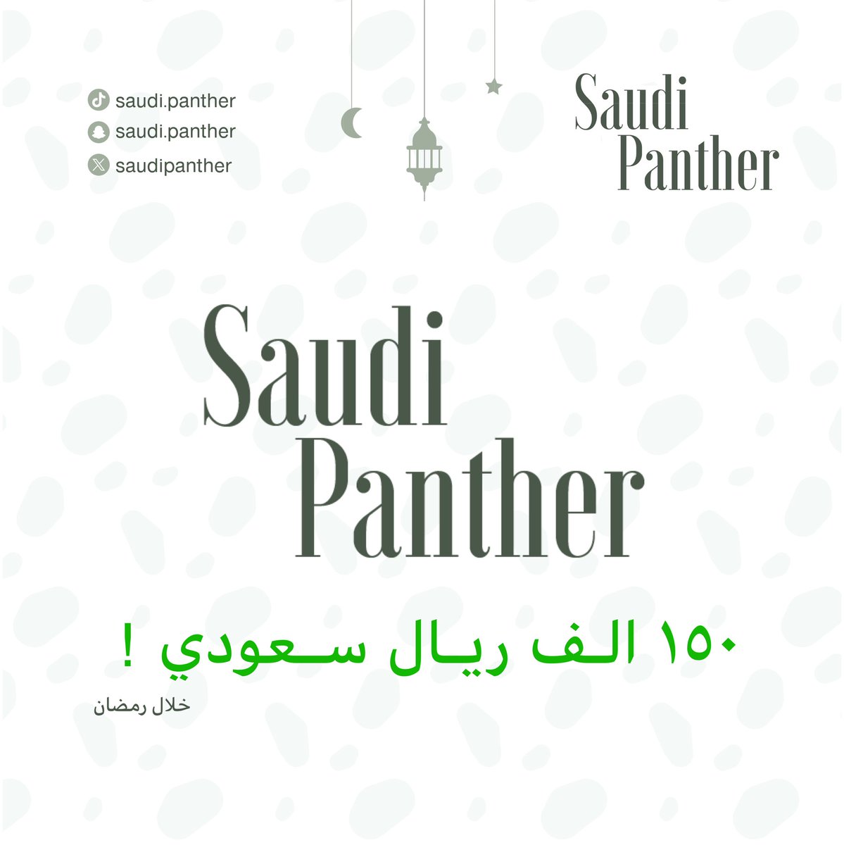 saudi panther | ุณุนูุฏู ุจุงูุซุฑ (@saudipanther) on Twitter photo ุจุงูู ุงูุงู
ู
ุนุฏูุฏุฉ ุนูู ุงูุชูุงุก ุงูู
ุณุงุจูุฉ ๐
ูุฐู ูุฑุตุชู !!!
ููุท ุงุญุฑุต ุงูู ู
ุณูู ูููู ู ุฑูุชููุช ููุฐู ุงูุชุบุฑูุฏุฉ ูู ุญุณุงุจู ๐๐ป
ููุงูู ุงูููุฒ โฆ ุงูุณุญุจ ุฎูุงู ูขูค ุณุงุนุฉ ู
ู ุงูุฑูุชููุช
#ุณุนูุฏู_ุจุงูุซุฑ ุจุงูู ุงูุงู
ู
ุนุฏูุฏุฉ ุนูู ุงูุชูุงุก ุงูู
ุณุงุจูุฉ ๐
ูุฐู ูุฑุตุชู !!!
ููุท ุงุญุฑุต ุงูู ู
ุณูู ูููู ู ุฑูุชููุช ููุฐู ุงูุชุบุฑูุฏุฉ ูู ุญุณุงุจู ๐๐ป
ููุงูู ุงูููุฒ โฆ ุงูุณุญุจ ุฎูุงู ูขูค ุณุงุนุฉ ู
ู ุงูุฑูุชููุช
#ุณุนูุฏู_ุจุงูุซุฑ