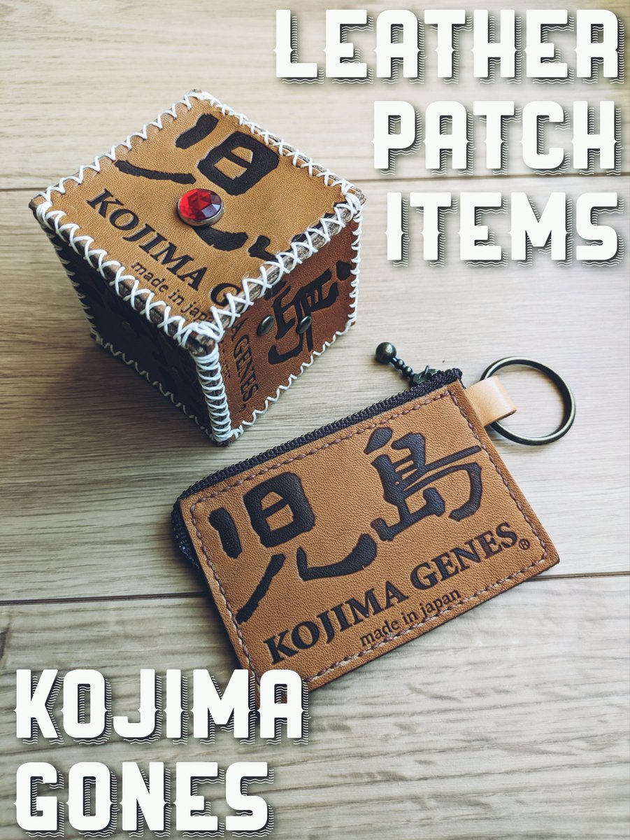 kojima_genes's tweet photo. 革パッチを使ったアイテムが新登場!
LEATHER PATCH DICE
&
LEATHER PATCH COIN CASE
#4月1日 #エイプリルフール #AprilFools
#児島ジーンズ #kojima #LEATHERPATCH
#お声が多ければ実現するかも… https://t.co/8njgugZO0X
