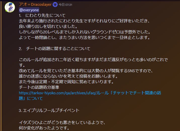 ⭐期間限定イベント⭐

本日ご参加頂いている皆さんをモデレーターにしたピヨ🐥

ついでにニワトリ先生も続行不可能だから消したピヨ🐥

是非覗いてみてピヨ〜🐥

#タルコフひよこクラブ
#イタズラひよこが現れた