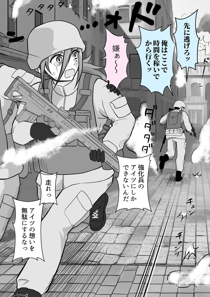 【まとめ】なんでいま告白するんだよ

死亡フラグ兵士の彼女 (2/3) 
