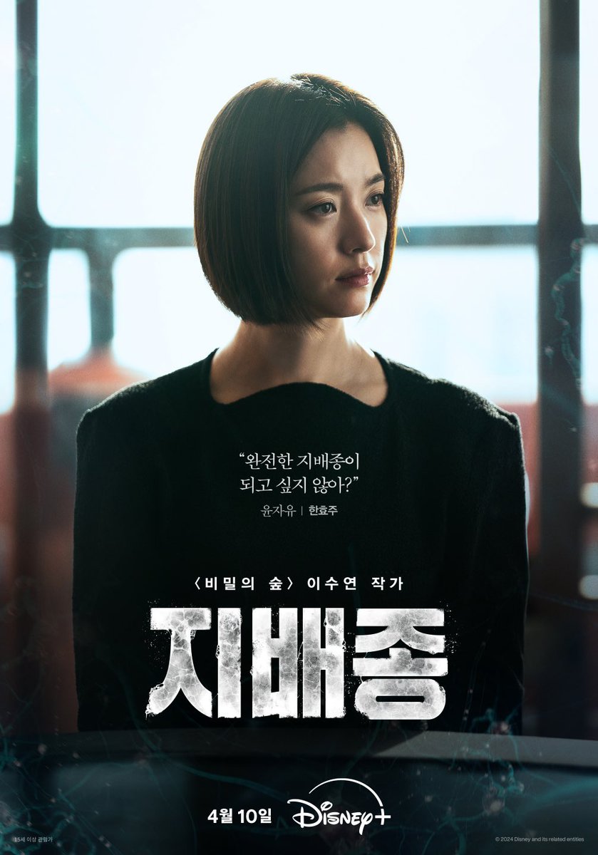 hanhyojooID's tweet photo. #BloodFree 4 member, 4 color character poster released!

Suspense Thriller Drama Blood Free 
Disney+’s original series will be released exclusively on April 10th!

#지배종 #HanHyoJoo #JuJihoon #LeeHeeJoon #LeeMooSaeng #ParkJiYeon #지배종 #주지훈 #이희준 #이무생 #박지�� https://t.co/rYR9tyEKzd