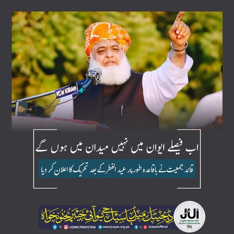 Muhamma11603943's tweet photo. #JUI updates https://t.co/lbhD1PTnIn