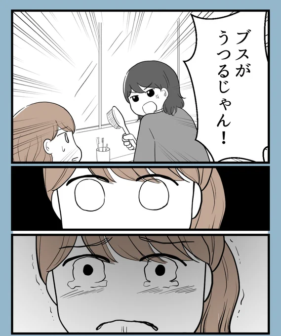 私を嫌う姉から離れるまで-不妊様になった姉ー【1】(0/8)
#漫画が読めるハッシュタグ 