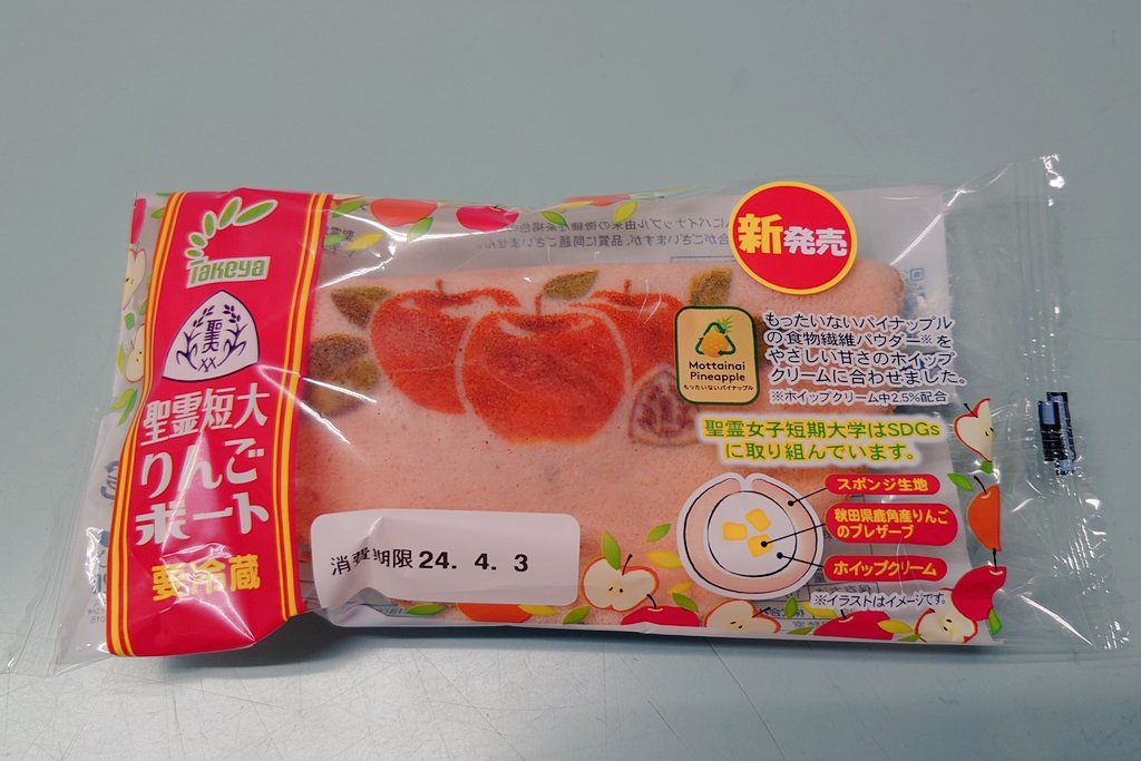 …!!!(ʘᗩʘ)
あの日試作品で出会った粒あんグッディ抹茶ホイップ&粒あん??お前は粒あんグッディ抹茶ホイップ&粒あんじゃないか!!無事にデビューしたのか!!!
そして食品への印刷技術が施された聖霊短大さんとのコラボボート( ╹▽╹ )
#たけや製パン
#たけや製パン無限列車
#秋田