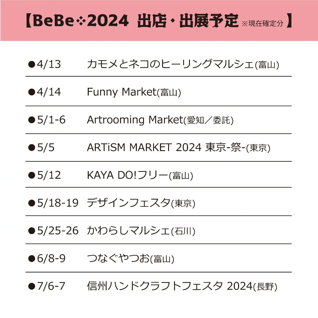 BeBe293_CC's tweet photo. 今月はいつもお世話になっている富山のイベントに参加させていただきます
また個別に告知いたしますので、よろしくお願いいたします

#BeBe
#CharmentCachete
#イラスト
#ペン画
#イベント
#カモメとネコのヒーリングマルシェ
#新湊
#FunnyMarket
#富山 https://t.co/8axGw3VpaZ