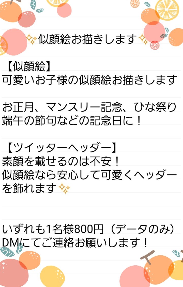 CSzUMR4IpD6SdWN's tweet image. 【お仕事】
可愛いお子様の似顔絵お描きします✨
記念日に1枚いかがでしょうか？
DM・公式LINEからのご依頼お待ちしてます✨ご質問もお気軽にどうぞ💕

公式LINE→　
lin.ee/1dI2j4f