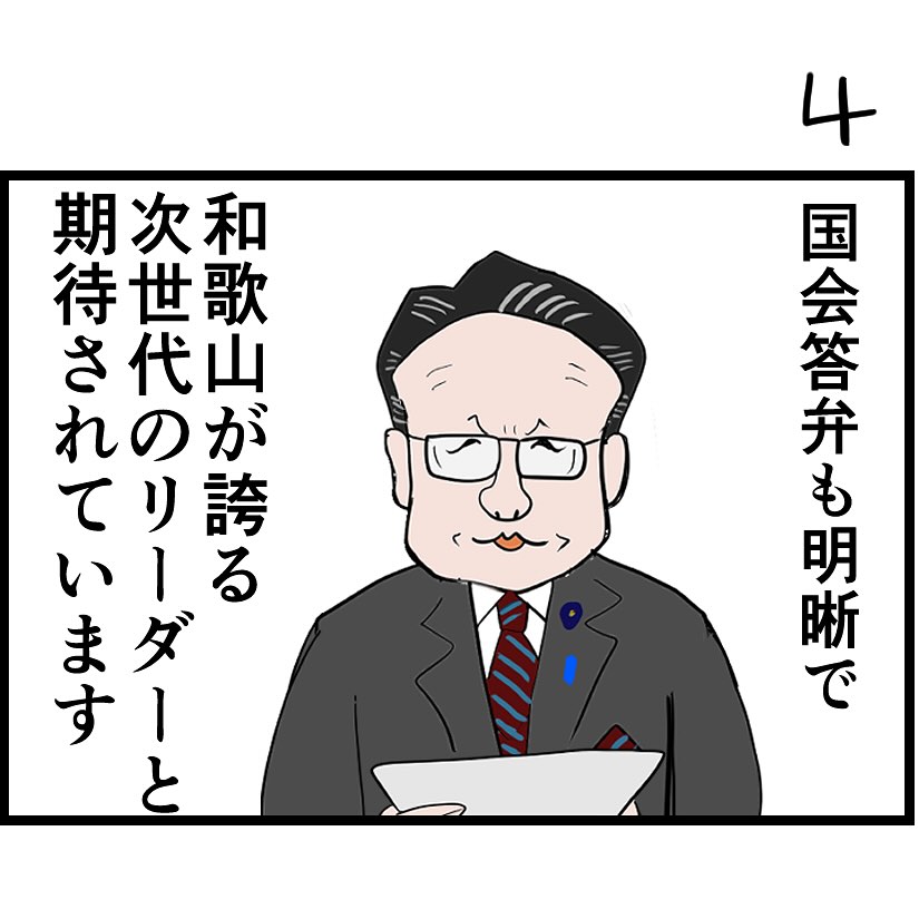 #令和の歴史教科書
4月1日漫画(1/3) 