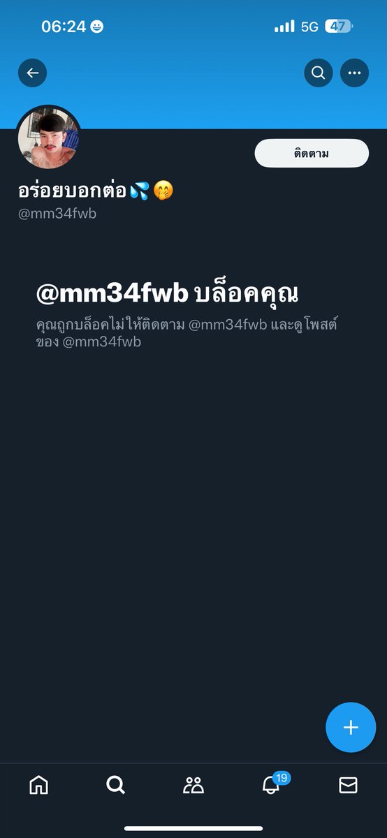 Na67888288's tweet photo. @kimmono1918 @Ladyboys13 แอคนี้ก็โกง https://t.co/44gLBeRYCS