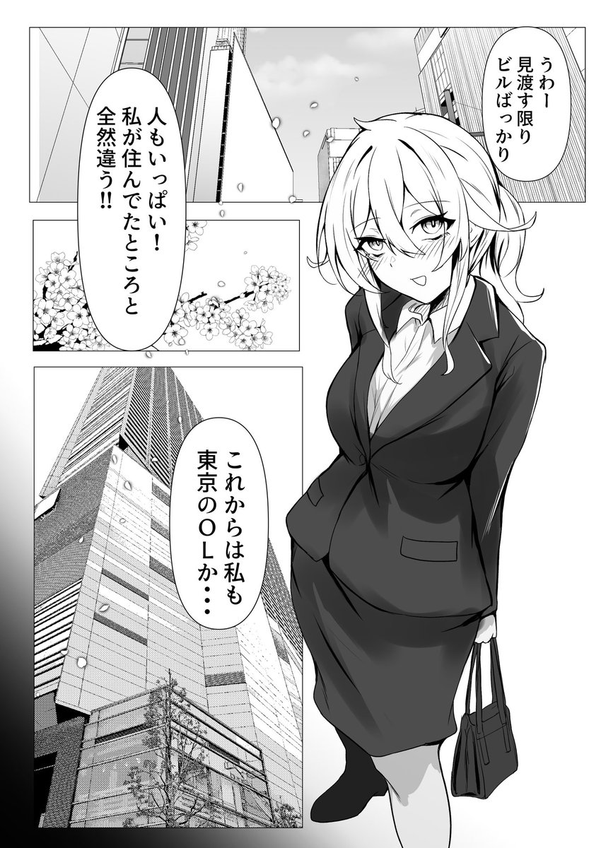 #まひろあーと 