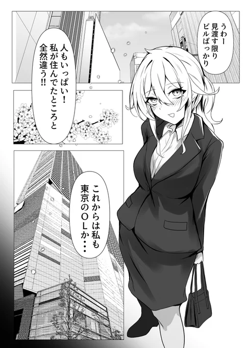 #まひろあーと 