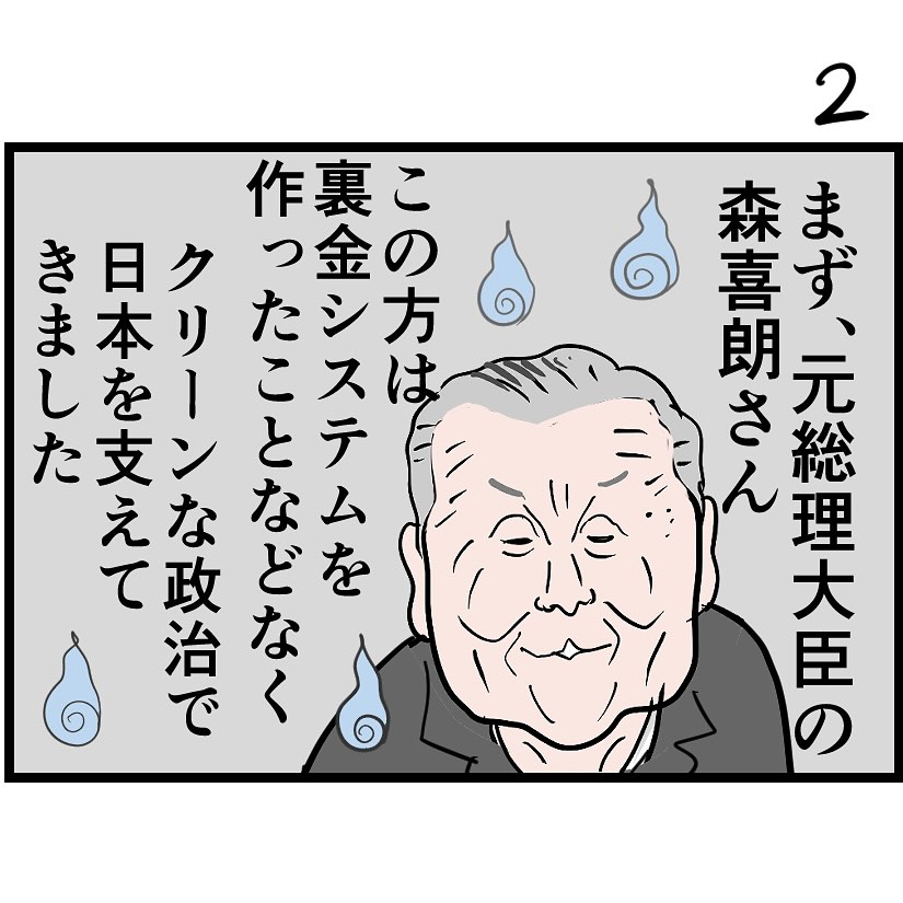 #令和の歴史教科書
4月1日漫画(1/3) 