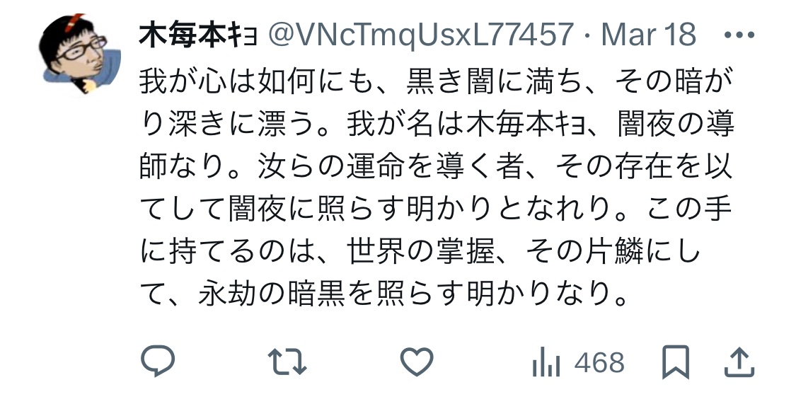 BellFlowerTatt's tweet photo. 木每本って人、鳥肌が立つほどキモい。
お薬の影響だから仕方ないか。

#べる
#うつ　
#鬱
#ストレス解消で他人を批判します
#誹謗中傷じゃなくて批判です
#自慰行為中毒

#中村幸也　様
#ゆたぼん　さん
#愛してます　🩷
#ラブ注入🫶 https://t.co/UKUjsiJ5dN