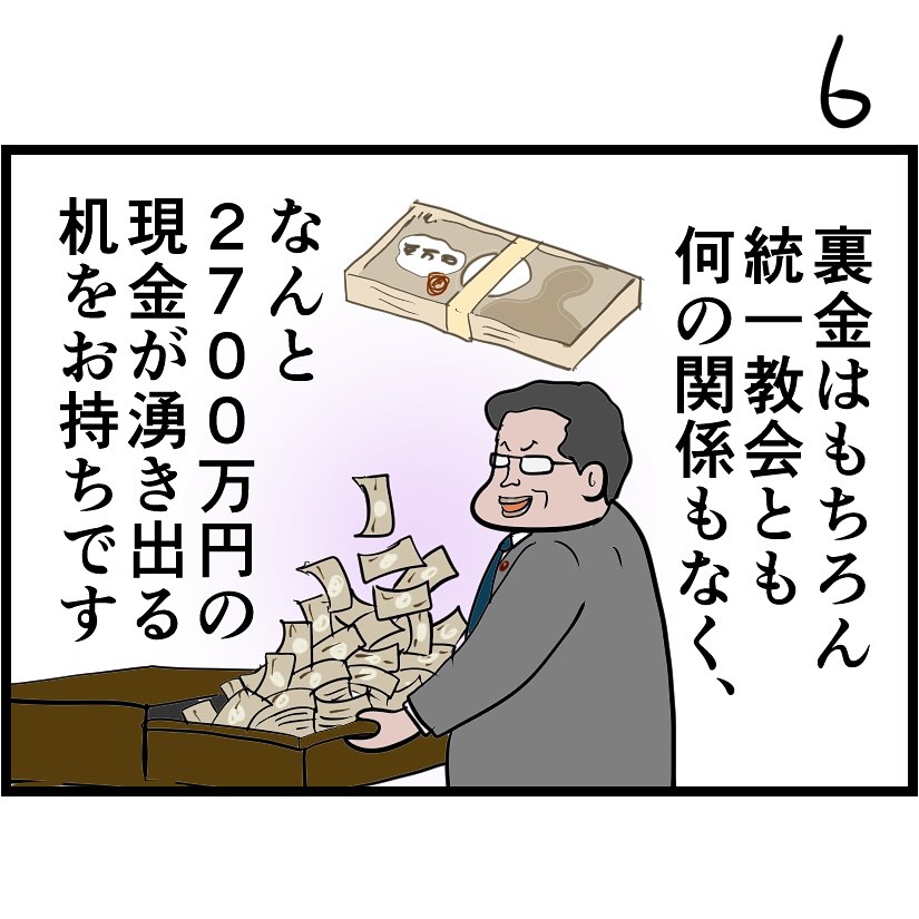 #令和の歴史教科書 
4月1日漫画(2/3) 