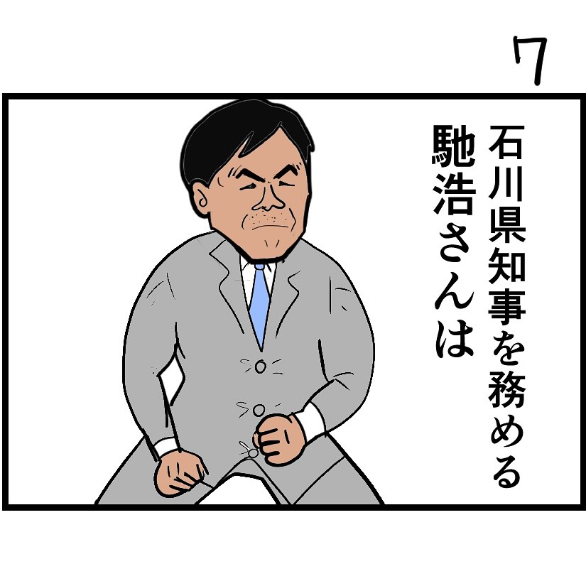 #令和の歴史教科書 
4月1日漫画(2/3) 