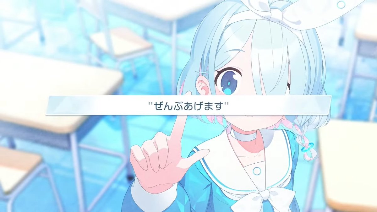 エブリデイいっしょ】の「全部あげます」の部分 ”先生のセリフ枠で出た 