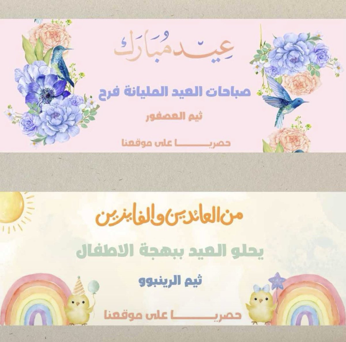 abed_fedaa's tweet photo. https://t.co/WHlD3tNxKo
#عيد_الفطر_المبارك https://t.co/jMDPxyp8xJ