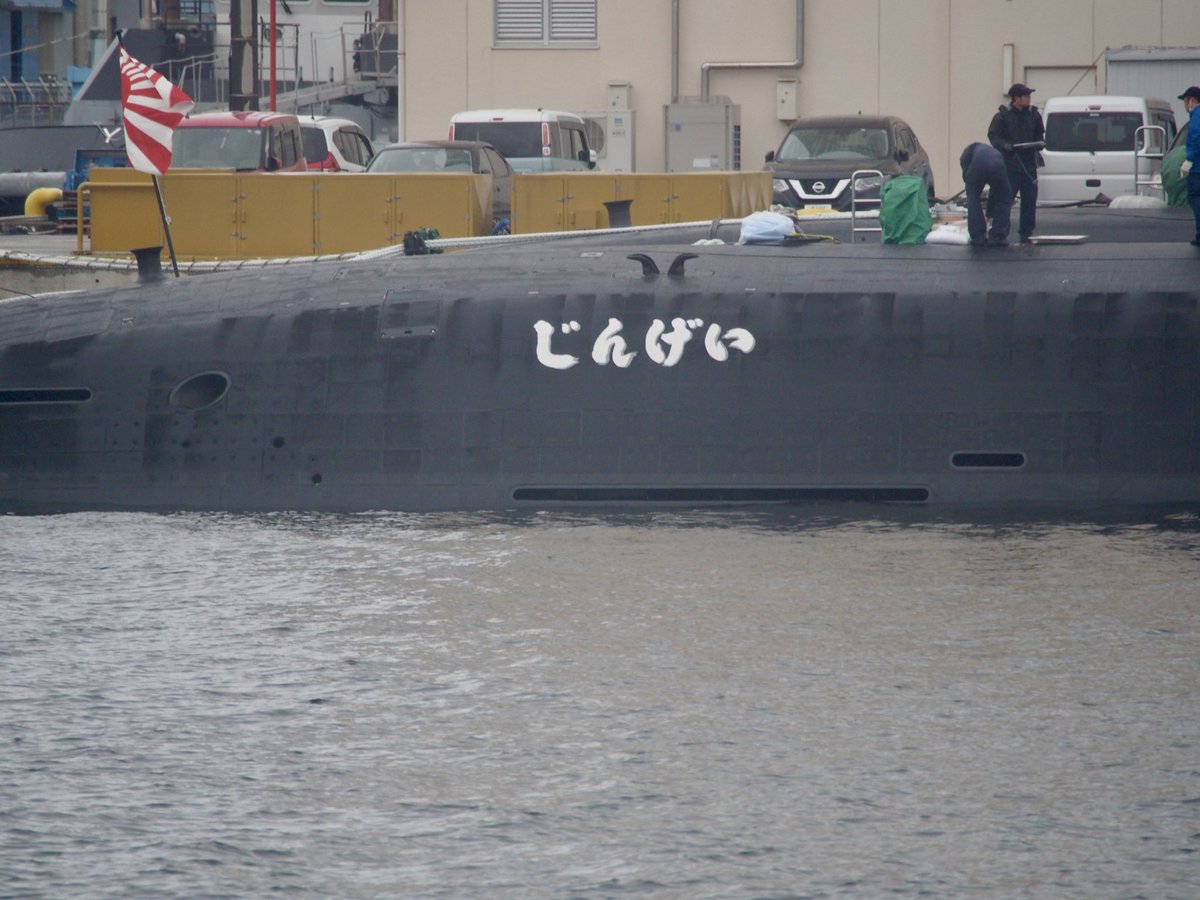 たいげい型潜水艦　じんげい(SS-515)