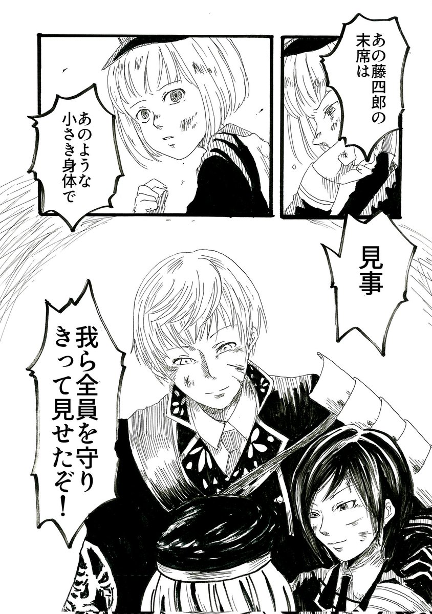 ⑦御覧頂きありがとうございました。 