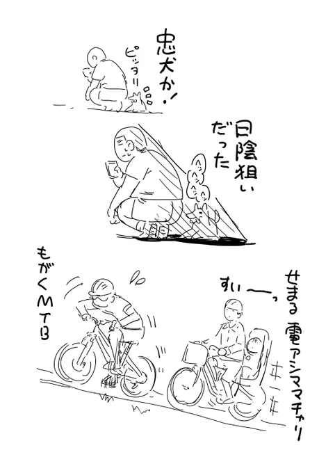 昨日の日記 