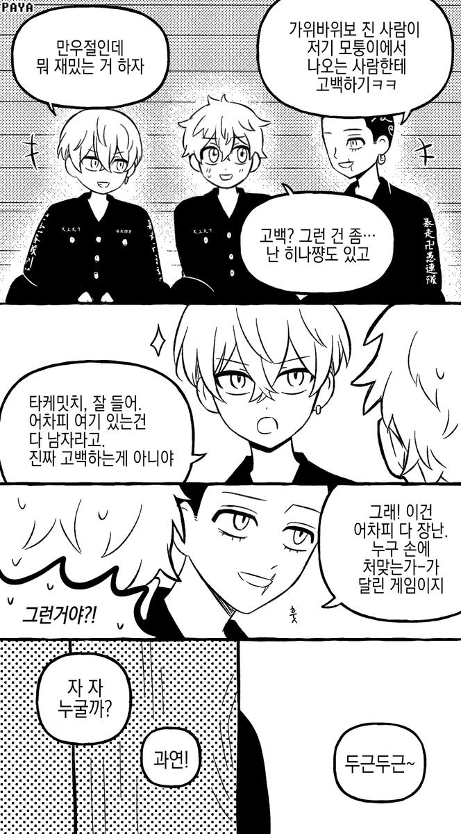 ocolayapap's tweet photo. 만우절 ①
스포 : ❄️가 당첨 https://t.co/dMXys5SYAu