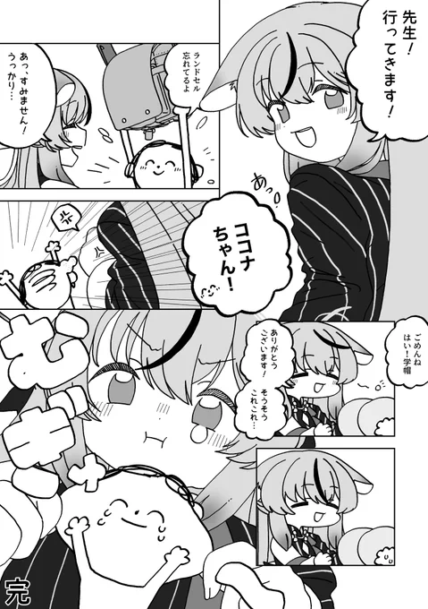 #ブルアカ 