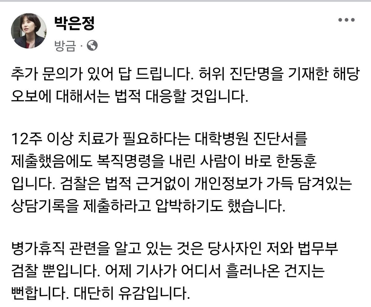 유진 Choi tweet media