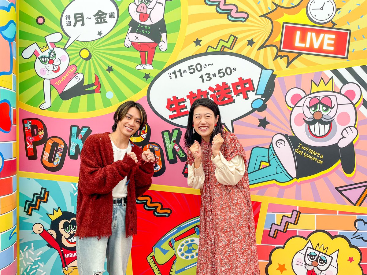 ˏˋ ぽかぽか月曜日 🧡 新レギュラー ˎˊ˗ 今日から… #横澤夏子 さん