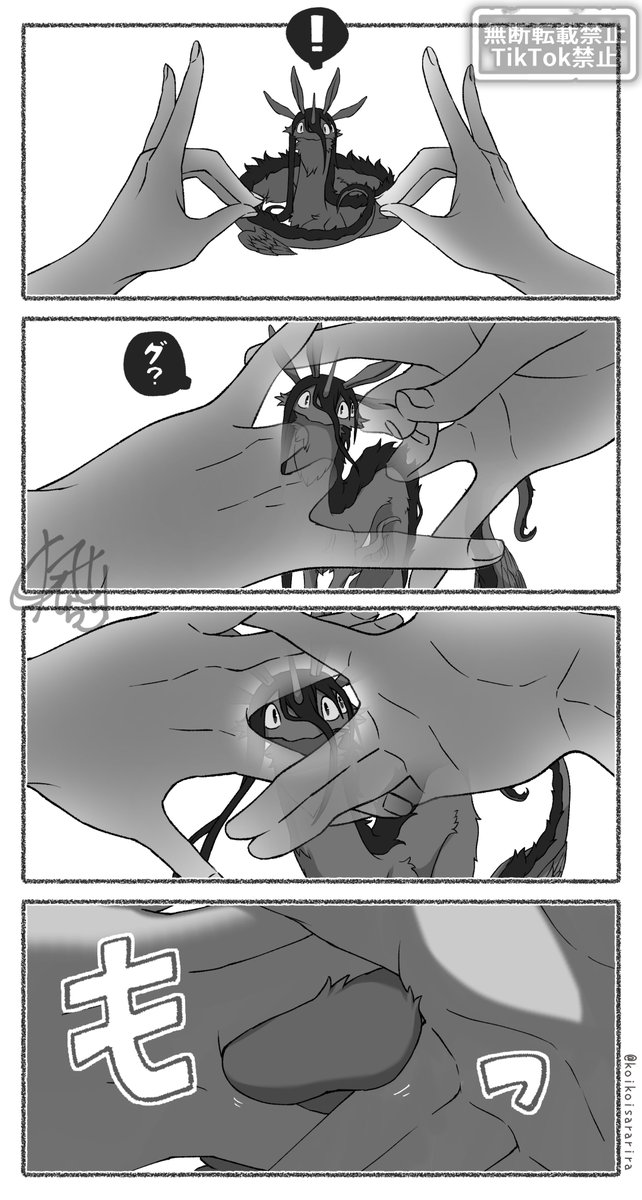 3.5話(2/2) 