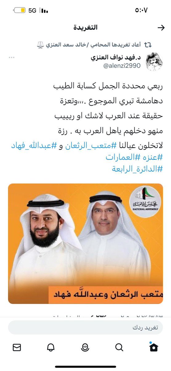 لمن يفخذونها اهم عادي ولمن الباقين يفخذونها يزعلون 
#عسكر_العنزي