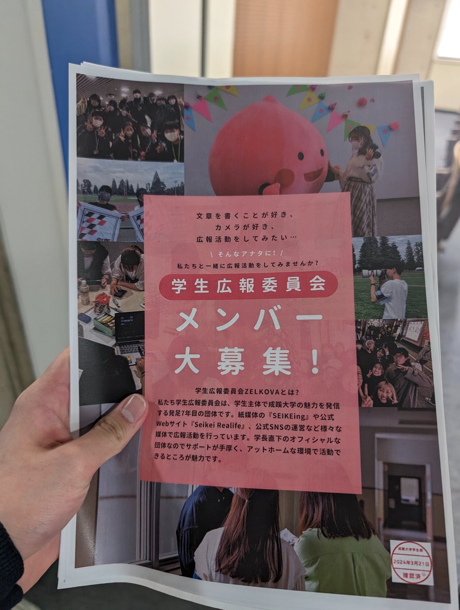 sou060_seikei's tweet photo. 今日は学生広報委員会お邪魔してます

学生広報の活動の様子や一年間の活動の写真など色々公開してるみたいなんで
8-404に遊びに行ってみてね！ https://t.co/LH1B6uTIKO