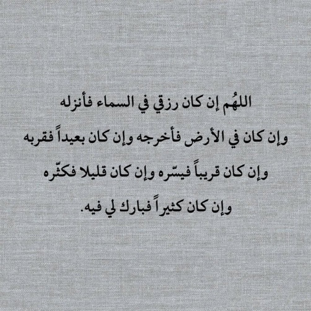دعاء و استغفار (@estqfarr) on Twitter photo 