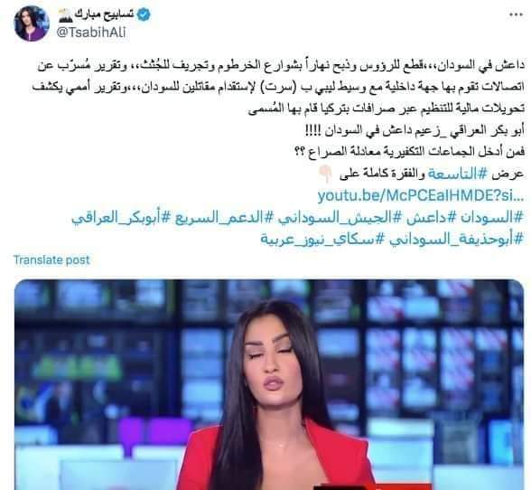 anass0906's tweet photo. @MUAMMAR_SUD @TsabihAli الرشاقة و الظرافة م سمحة 
م تتظارف و تحامي ليها دا تقرير في سكاي نيوز اسي https://t.co/ndbOYmiZcH
