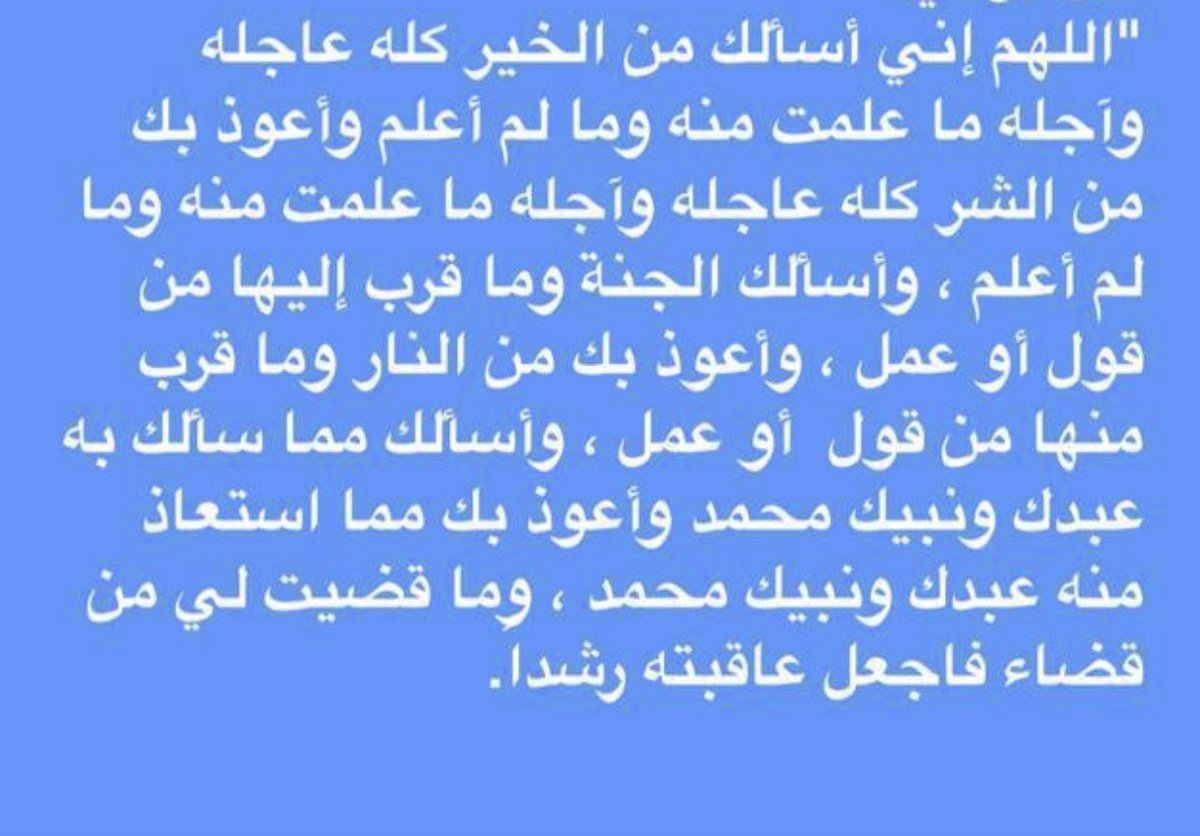 Alamer77M's tweet photo. اللهم أغفر لي ولوالدي وللمؤمنين والمؤمنات والمسلمين والمسلمات الأحياء منهم والأموات. https://t.co/fgpPeyi6EF