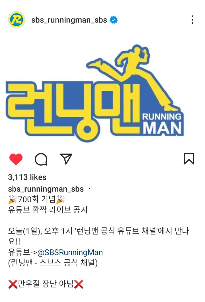 700th episode special, SBS Running Man will be on live today at 1PM KST. 🔗youtube.com/@SBSRunningMan… #런닝맨