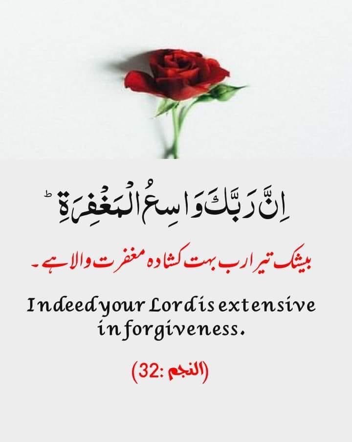 Indeed your lord is extensive in forgiveness .