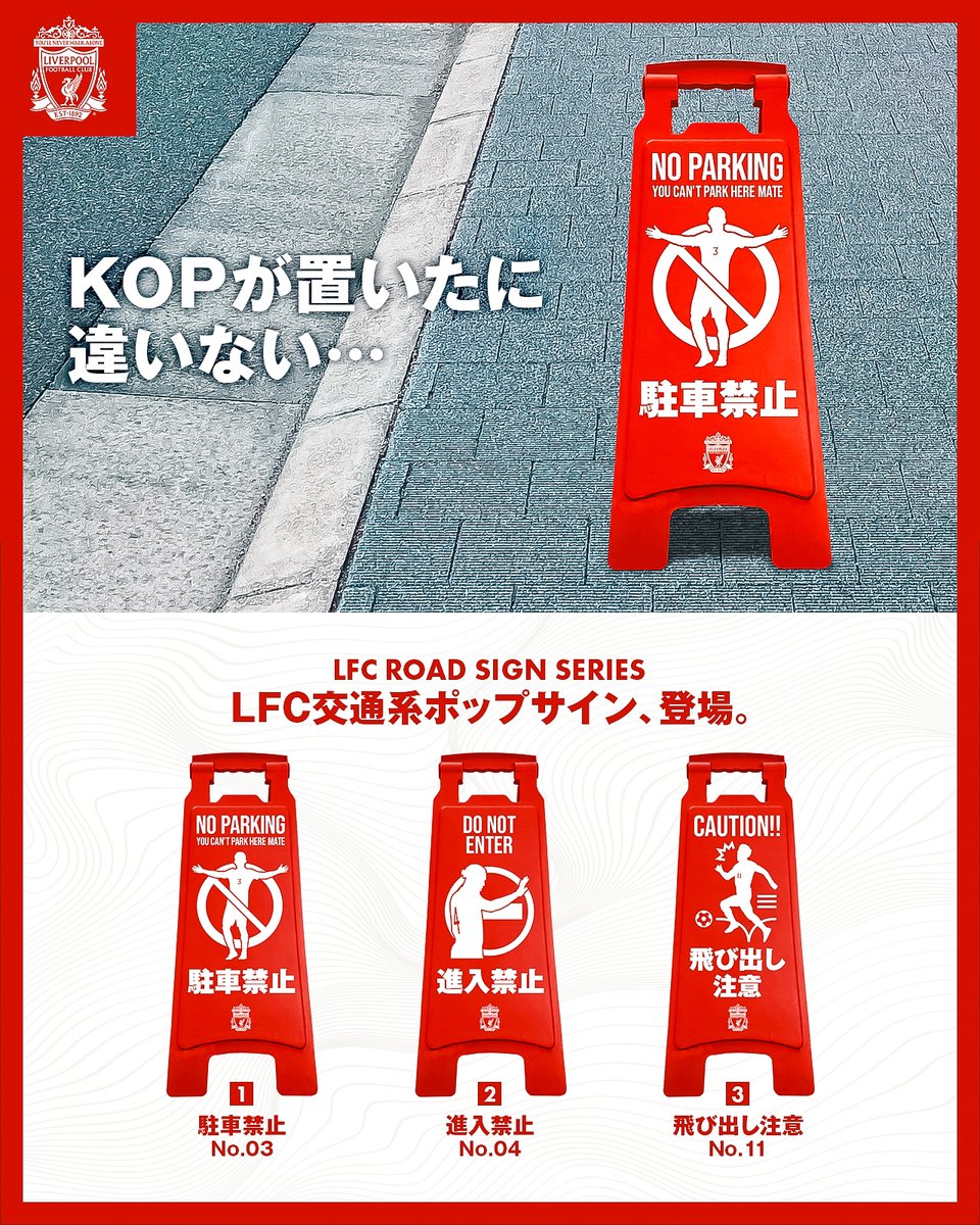 LFCJapan's tweet photo. 📣 リヴァプールFCより待望の新商品！🔴　　　　　　　　　　　　　　　　　　　　　　　　　　　　　　　　　　　　　　　　　　　　　　　　　　　　　　　　　　　　　　　　　　　　　　　　　　　　　　　　　　　　　　　　　　　　　　　　　　　　　　　　　　　　　　　　　　　　　　　　　 
#エイプリルフール