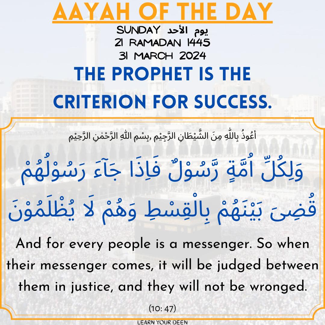 askourimam's tweet photo. AYAH OF THE DAY
21 Ramadhan 1445

وَلِكُلِّ اُمَّةٍ رَّسُولٌ فَاِذا جآءَ رَسُولُهُم قُضِیَ بَینَهُم بِالْقِسطِ وهُم لَا یُظْلَمُون

"For every people is a messenger. So when their messenger comes, it will be judged between them in justice, and they will not be wronged." [10:47] https://t.co/4dZtQWpwEi