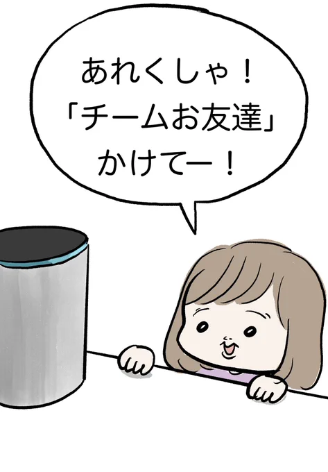 しおさんヘッズです
#チーム友達 