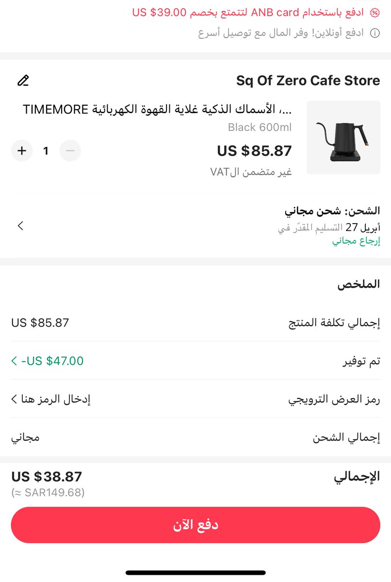 viip_511's tweet photo. @Zoom1out تم ب149 😝 https://t.co/CSzfaKM9GW
