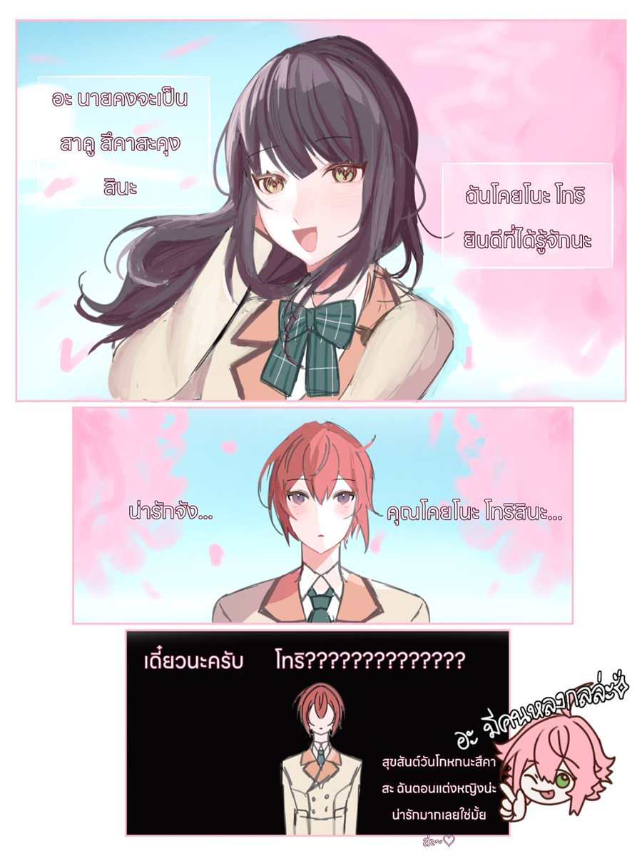🍓P-PhoLve🌸🍑 tweet media