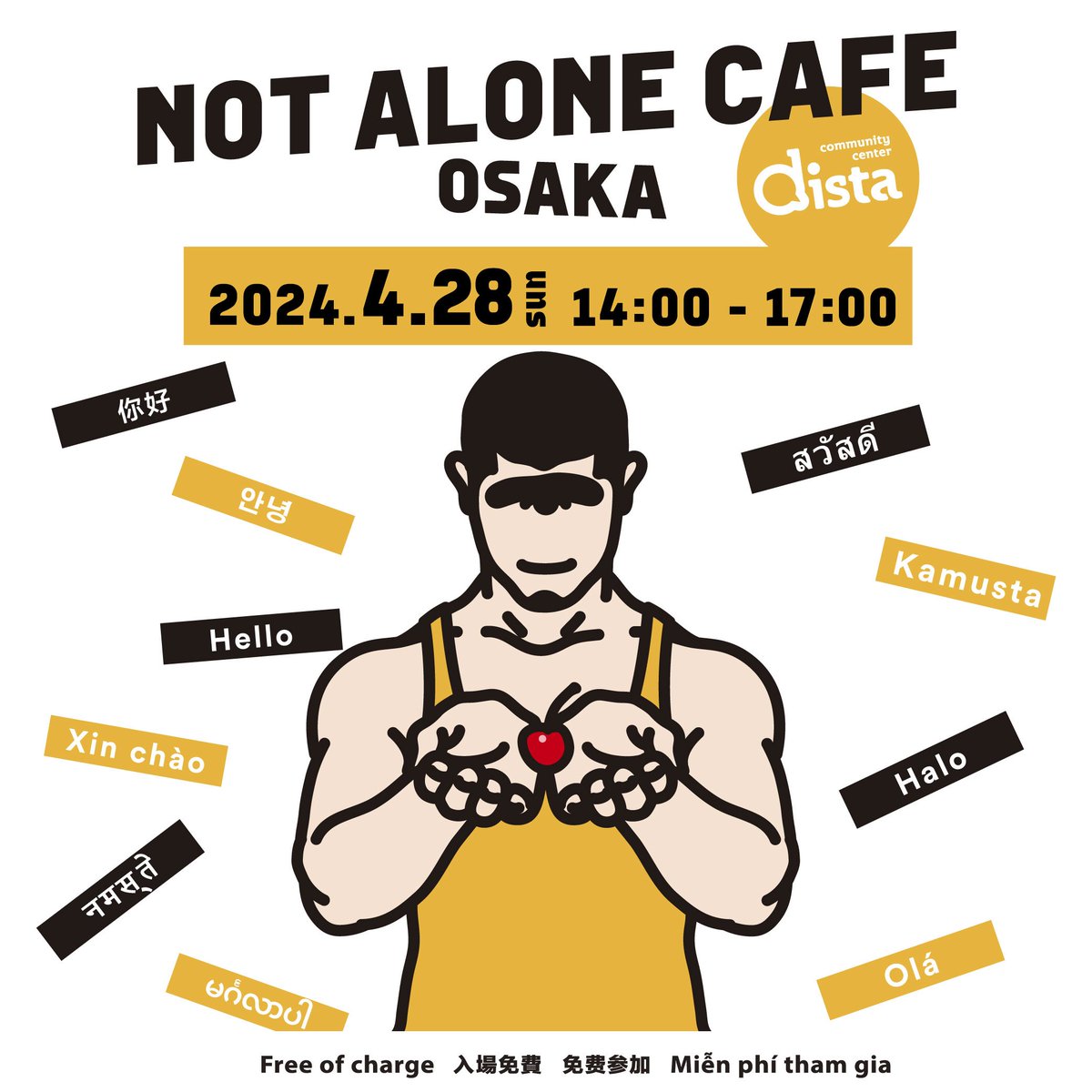 28th April (Sun) 14:00〜17:00
Free of charge

🌈 NOT ALONE CAFE🌈 is the international event for foreign #LGBTQ people make friends at a #LGBT community center 'dista', Doyama (Umeda area), in #Osaka, #Japan.

🔸WEB nacosaka.wordpress.com/2022/12/28/eng…
#InternationalEvent #Japan #gay #Kansai