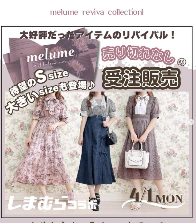 しまパト＠ファッションセンターしまむら on X: 
